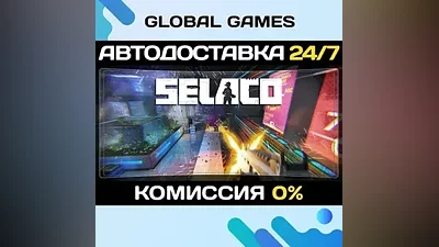 Selaco STEAM GIFT АВТОДОСТАВКА