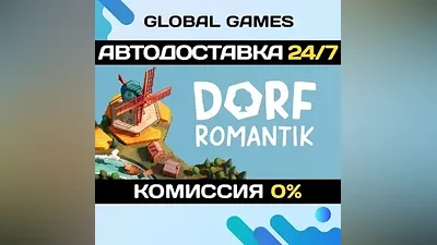 Dorfromantik STEAM GIFT АВТОДОСТАВКА