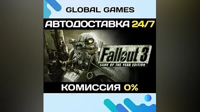 Fallout 3: Game of the Year Edition STEAM GIFT АВТО