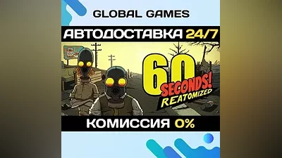 60 Seconds! Reatomized STEAM GIFT АВТОДОСТАВКА