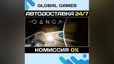 QANGA STEAM GIFT АВТОДОСТАВКА