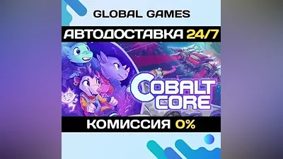 Cobalt Core STEAM GIFT АВТОДОСТАВКА