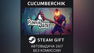 Pumpkin Jack STEAM GIFT AUTO RU+МИР