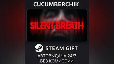 SILENT BREATH STEAM GIFT AUTO RU+МИР