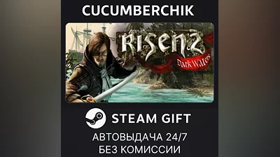 Risen 2: Dark Waters STEAM GIFT AUTO RU+МИР