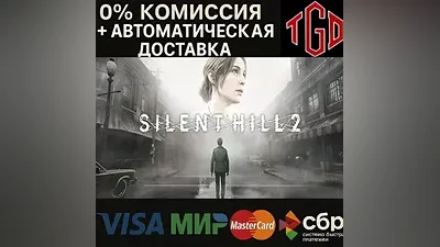 SILENT HILL 2 | Steam UA+KZ+CIS