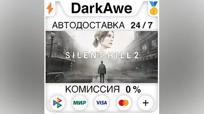 SILENT HILL 2 +ВЫБОР STEAM АВТОДОСТАВКА