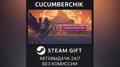 Kingdom Two Crowns: Olympus Edition STEAM GIFT AUTO RU+МИР