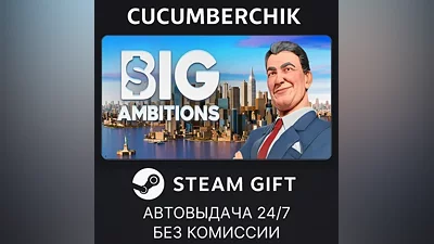 Big Ambitions STEAM GIFT AUTO RU+МИР