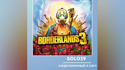 BORDERLANDS 3 STEAM КЛЮЧ РОССИЯ + ВСЕ СТРАНЫ