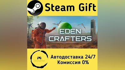 Eden Crafters Steam Gift РФ/КЗ/др. Автодоставка