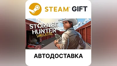 Storage Hunter Simulator Steam GIFT АВТО