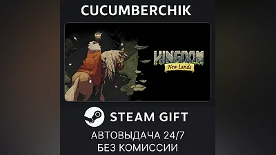 Kingdom: New Lands STEAM GIFT AUTO RU+МИР