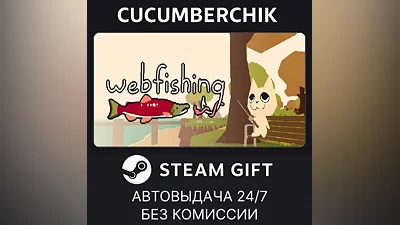 WEBFISHING STEAM GIFT AUTO RU+МИР
