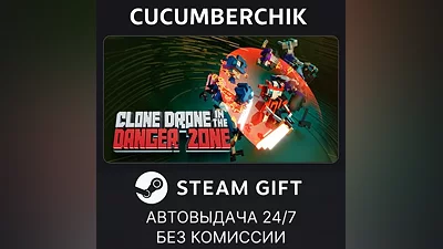 Clone Drone in the Danger Zone STEAM GIFT AUTO RU+МИР