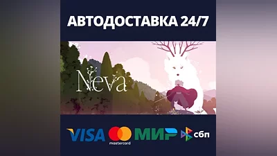 Neva АВТОДОСТАВКА Steam RU/BY/KZ/UA