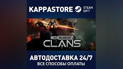 MechWarrior 5: Clans АВТОДОСТАВКА Steam RU/BY/KZ/UA