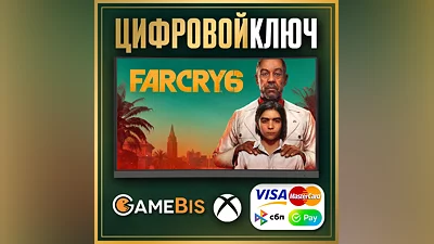 FAR CRY 6 XBOX ONE / SERIES X|S КЛЮЧ КАРТЫ