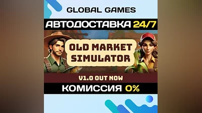Old Market Simulator STEAM GIFT АВТОДОСТАВКА