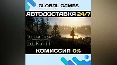The Last Plague: Blight STEAM GIFT АВТОДОСТАВКА