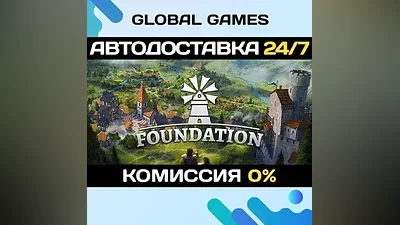 Foundation STEAM GIFT АВТОДОСТАВКА