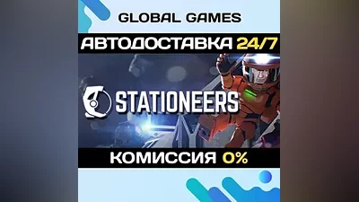 Stationeers STEAM GIFT АВТОДОСТАВКА