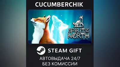 Spirit of the North STEAM GIFT AUTO RU+МИР