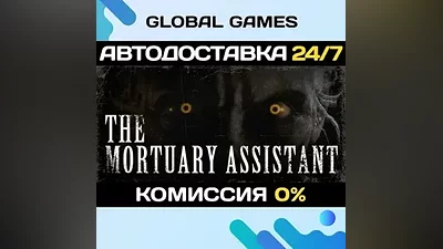 The Mortuary Assistant STEAM GIFT АВТОДОСТАВКА