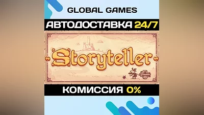 Storyteller STEAM GIFT АВТОДОСТАВКА