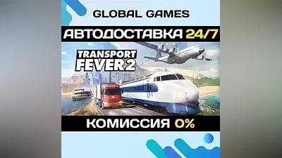Transport Fever 2 STEAM GIFT АВТОДОСТАВКА
