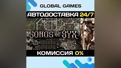 Songs of Syx STEAM GIFT АВТОДОСТАВКА