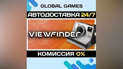 Viewfinder STEAM GIFT АВТОДОСТАВКА