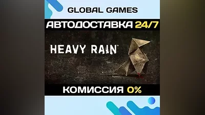 Heavy Rain STEAM GIFT АВТОДОСТАВКА
