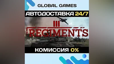 Regiments STEAM GIFT АВТОДОСТАВКА