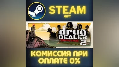 Drug Dealer Simulator 2 СТИМ ПК ГИФТ АВТОДОСТАВКА STEAM