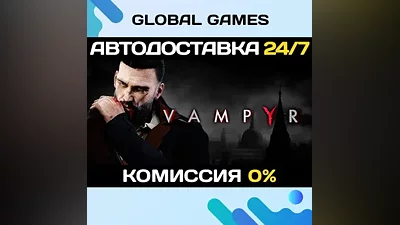 Vampyr STEAM GIFT АВТОДОСТАВКА