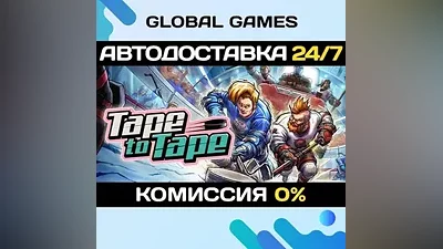 Tape to Tape STEAM GIFT АВТОДОСТАВКА