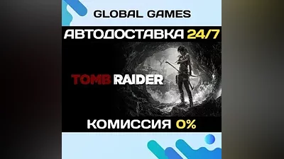 Tomb Raider STEAM GIFT АВТОДОСТАВКА