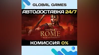 Total War: ROME REMASTERED STEAM GIFT АВТО