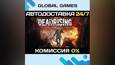 Dead Rising 4 STEAM GIFT АВТОДОСТАВКА
