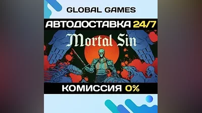 Mortal Sin STEAM GIFT АВТОДОСТАВКА