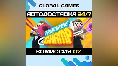 Trombone Champ STEAM GIFT АВТОДОСТАВКА