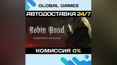 Robin Hood - Sherwood Builders STEAM GIFT АВТО
