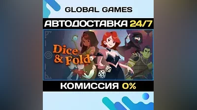 Dice & Fold STEAM GIFT АВТОДОСТАВКА