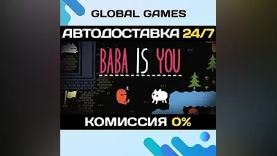 Baba Is You STEAM GIFT АВТОДОСТАВКА