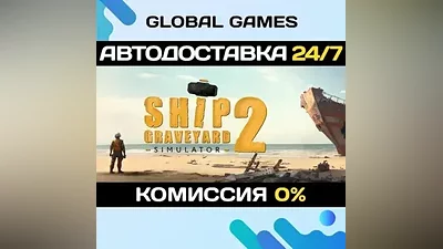 Ship Graveyard Simulator 2 STEAM GIFT АВТО