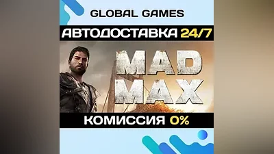Mad Max STEAM GIFT АВТОДОСТАВКА