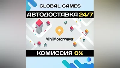 Mini Motorways STEAM GIFT АВТОДОСТАВКА