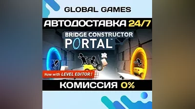 Bridge Constructor Portal STEAM GIFT АВТОДОСТАВКА
