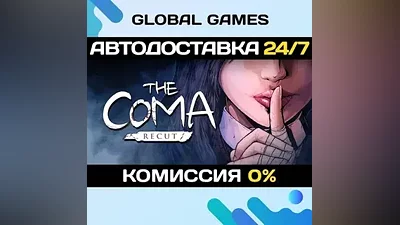 The Coma: Recut STEAM GIFT АВТОДОСТАВКА